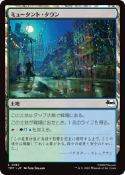 画像1: ミュータント・タウン/Mutant Town [TMT] (1)