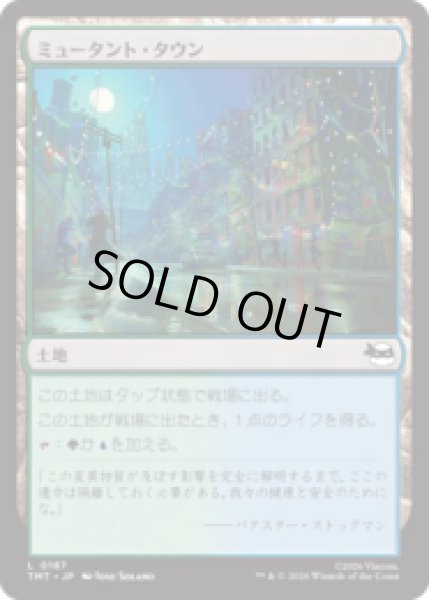 画像1: ミュータント・タウン/Mutant Town [TMT] (1)