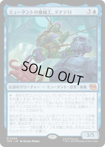 画像1: ミュータントの機械工、ドナテロ/Donatello, Mutant Mechanic [TMT] (1)