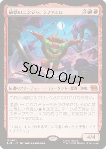 画像1: 破壊のニンジャ、ラファエロ/Raphael, Ninja Destroyer [TMT] (1)