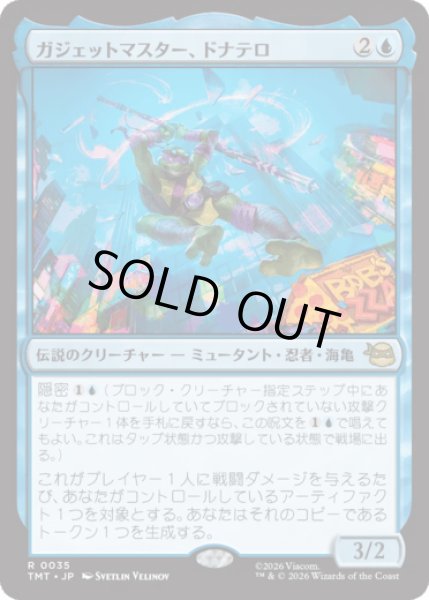 画像1: ガジェットマスター、ドナテロ/Donatello, Gadget Master [TMT] (1)