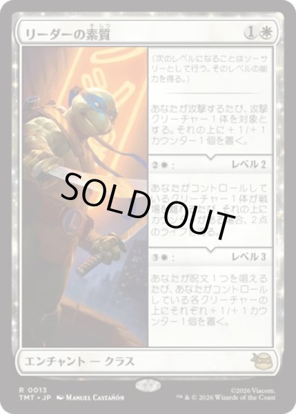 画像1: リーダーの素質/Leader's Talent [TMT] (1)