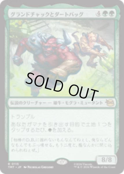 画像1: グランドチャックとダートバッグ/Groundchuck & Dirtbag [TMT] (1)