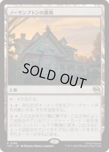 画像1: ノーサンプトンの農場/Northampton Farm [TMT] (1)