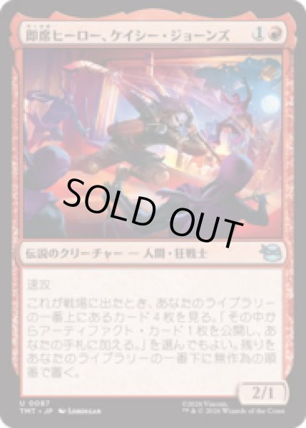 画像1: 即席ヒーロー、ケイシー・ジョーンズ/Casey Jones, Jury-Rig Justiciar [TMT] (1)