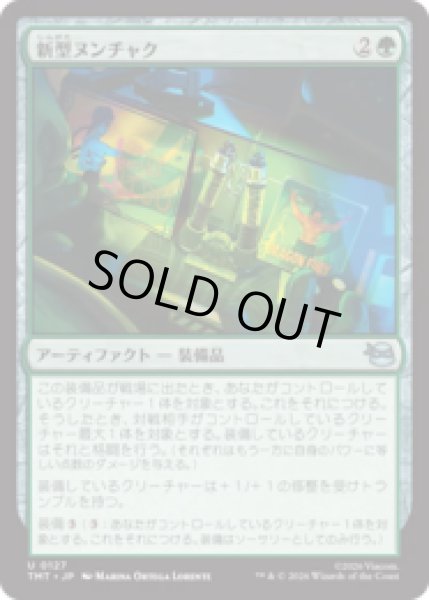 画像1: 新型ヌンチャク/Novel Nunchaku [TMT] (1)