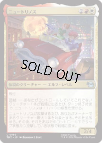 画像1: ニュートリノス/The Neutrinos [TMT] (1)