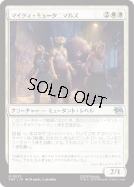 画像1: マイティ・ミュータニマルズ/Mighty Mutanimals [TMT] (1)