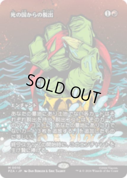 画像1: 死の国からの脱出/Underworld Breach [PZA] (1)