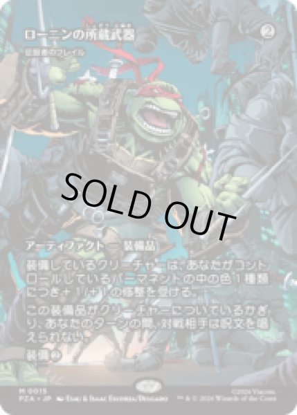 画像1: ローニンの所蔵武器/Ronin's Arsenal (征服者のフレイル/Conqueror's Flail) [PZA] (1)