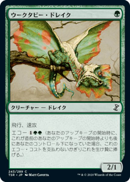 画像1: ウークタビー・ドレイク/Uktabi Drake [TSR] (1)