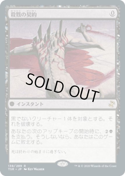 画像1: 殺戮の契約/Slaughter Pact  [TSR] (1)