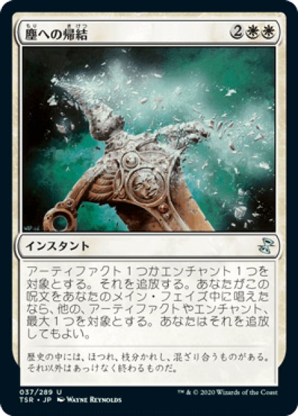 画像1: 塵への帰結/Return to Dust [TSR] (1)