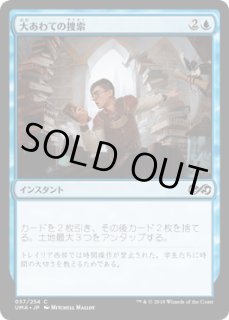 アンコモン コモン Play First Games アンコモン コモン Play First Games