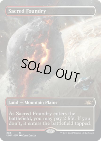 画像1: [FOIL] 聖なる鋳造所/Sacred Foundry [UNF] (1)