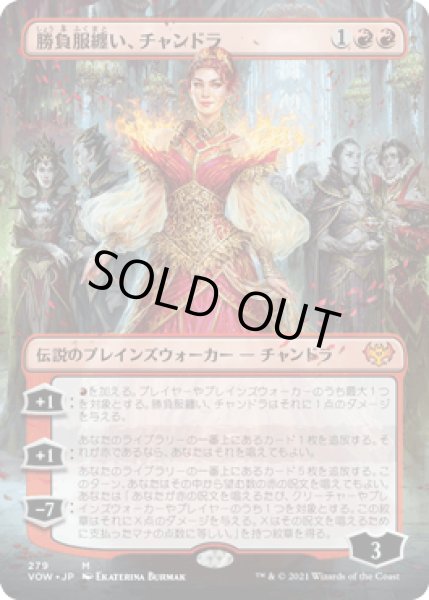 画像1: [FOIL] [ボーダーレス] 勝負服纏い、チャンドラ/Chandra, Dressed to Kill [VOW] (1)