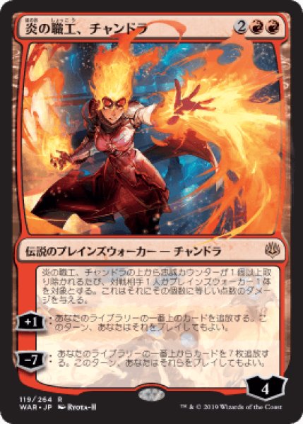 画像1: [絵違い] 炎の職工、チャンドラ/Chandra, Fire Artisan [WAR] (1)