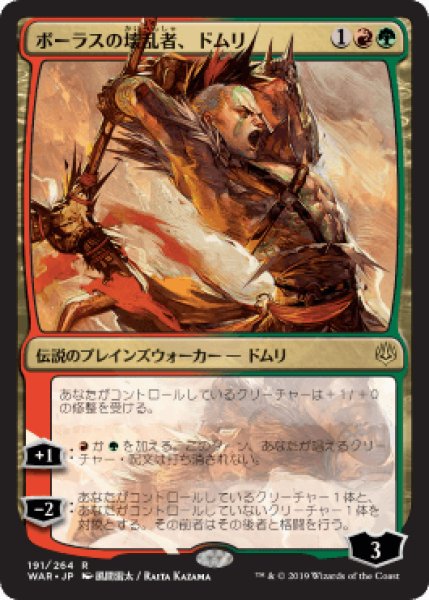 画像1: [絵違い] ボーラスの壊乱者、ドムリ/Domri, Anarch of Bolas [WAR] (1)