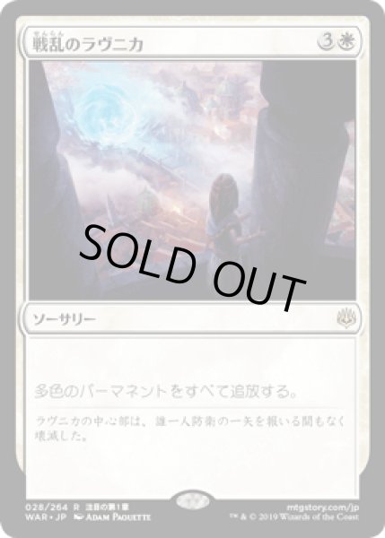 画像1: 戦乱のラヴニカ/Ravnica at War [WAR] (1)