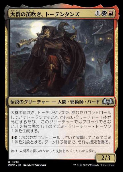 画像1: 大群の笛吹き、トーテンタンズ/Totentanz, Swarm Piper [WOE] (1)