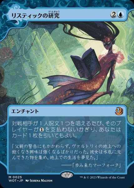画像1: リスティックの研究/Rhystic Study [WOT] (1)