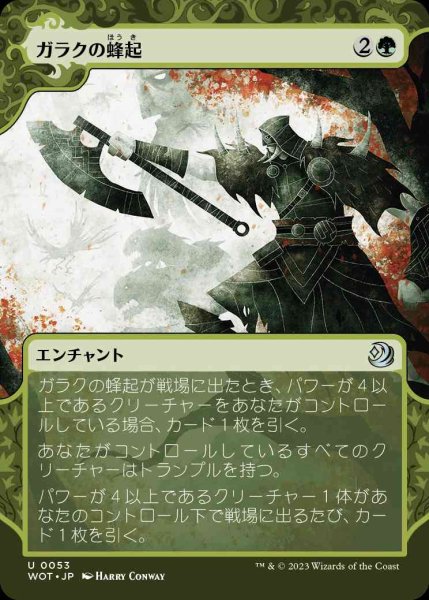 画像1: ガラクの蜂起/Garruk's Uprising [WOT] (1)