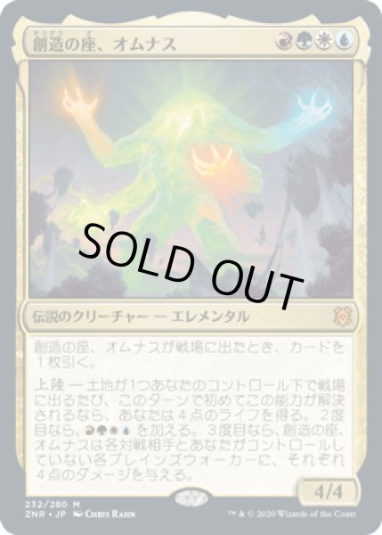 画像1: [FOIL] 創造の座、オムナス/Omnath, Locus of Creation [ZNR] (1)