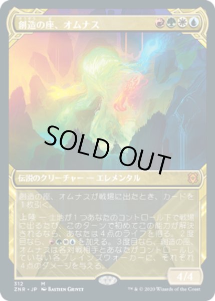 画像1: [FOIL] [ショーケース枠] 創造の座、オムナス/Omnath, Locus of Creation [ZNR] (1)