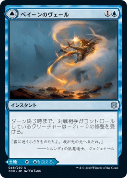 画像1: ベイーンのヴェール/Beyeen Veil [ZNR] (1)